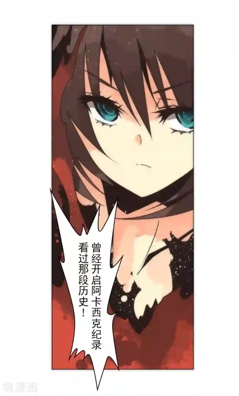 负债魔王的游戏第13话 清算