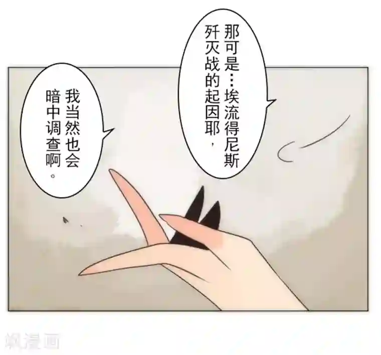 负债魔王的游戏第13话 清算