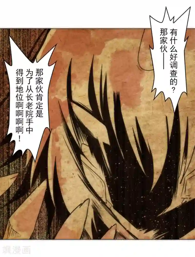 负债魔王的游戏第13话 清算