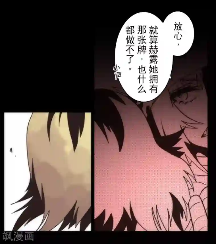 负债魔王的游戏第13话 清算