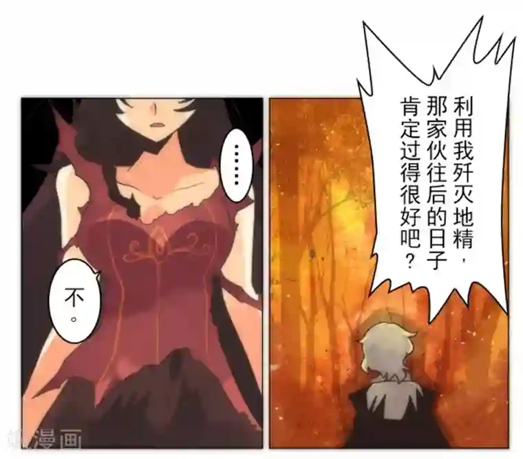 负债魔王的游戏第13话 清算