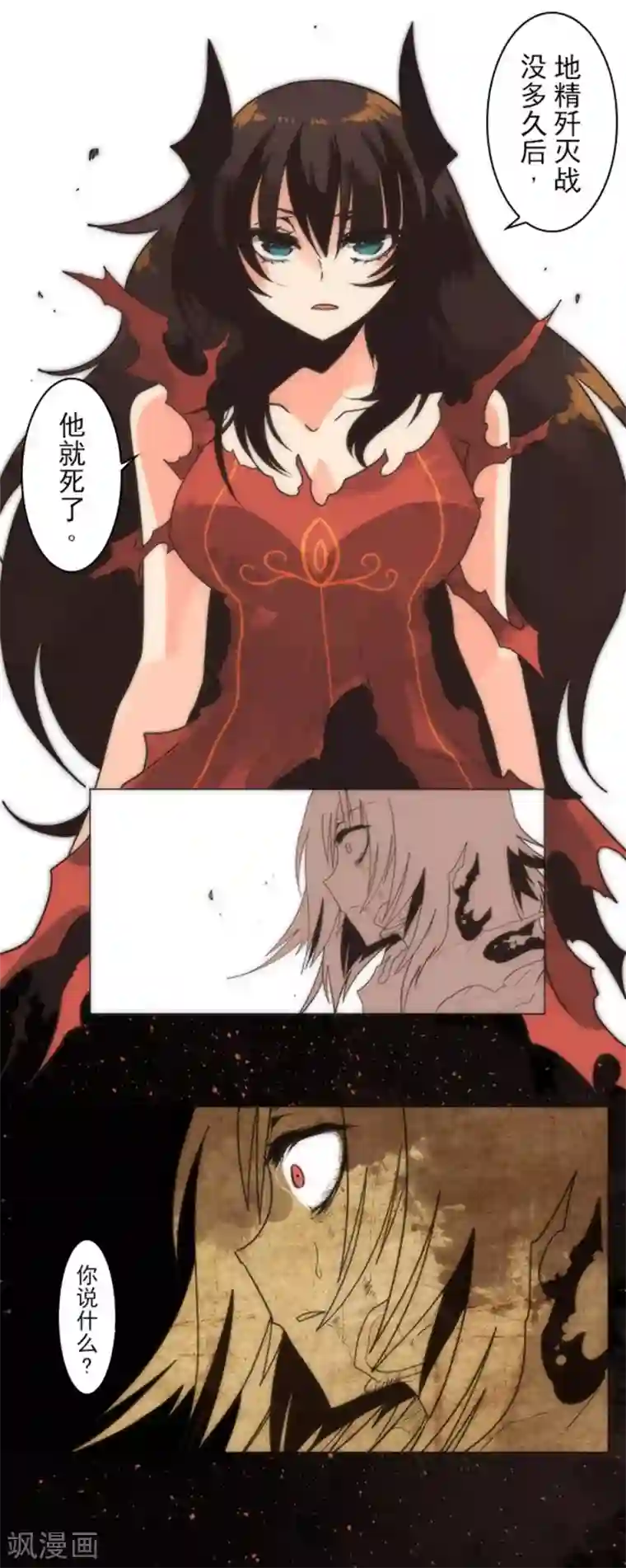 负债魔王的游戏第13话 清算