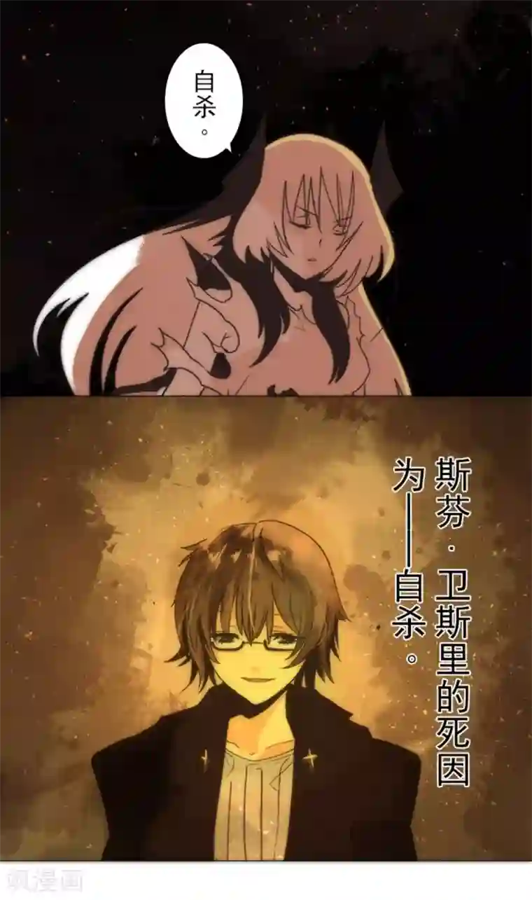 负债魔王的游戏第13话 清算