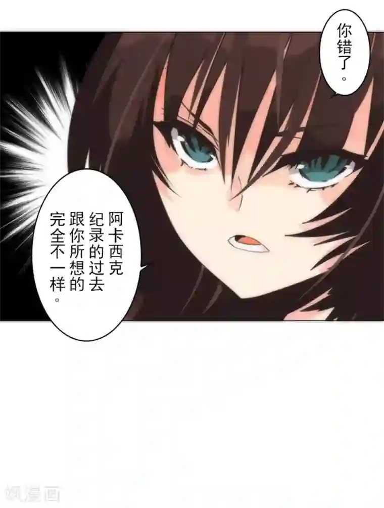 负债魔王的游戏第13话 清算