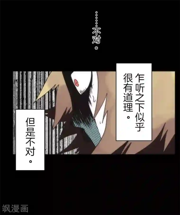 负债魔王的游戏第13话 清算