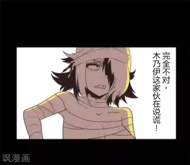 负债魔王的游戏第13话 清算