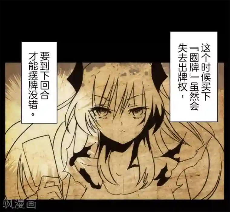 负债魔王的游戏第13话 清算