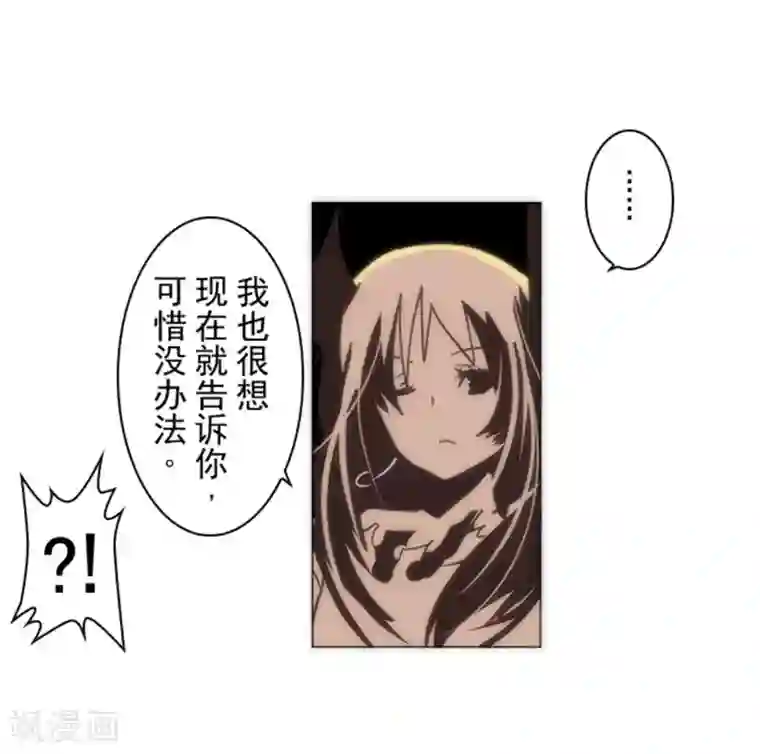 负债魔王的游戏第14话 启程
