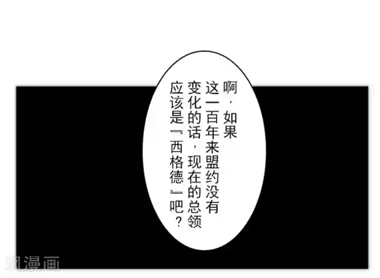 负债魔王的游戏第14话 启程