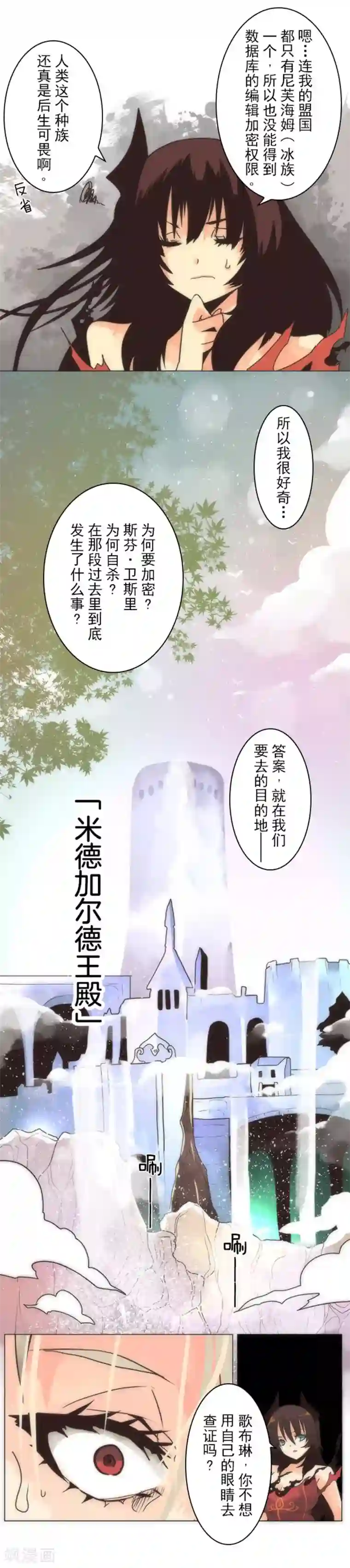 负债魔王的游戏第14话 启程