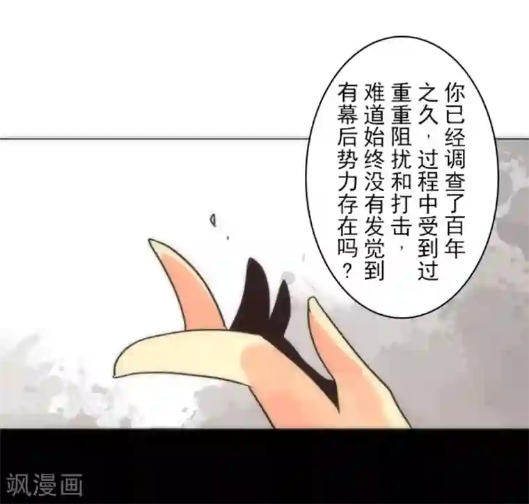 负债魔王的游戏第14话 启程