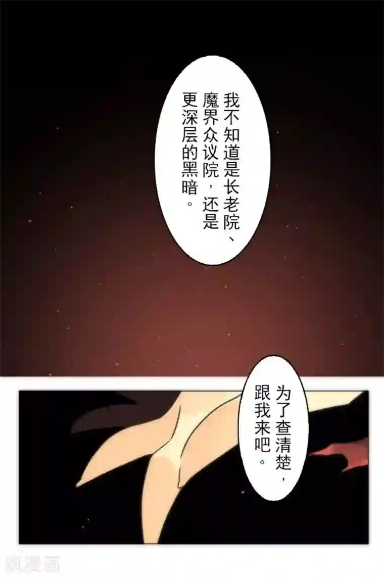 负债魔王的游戏第14话 启程