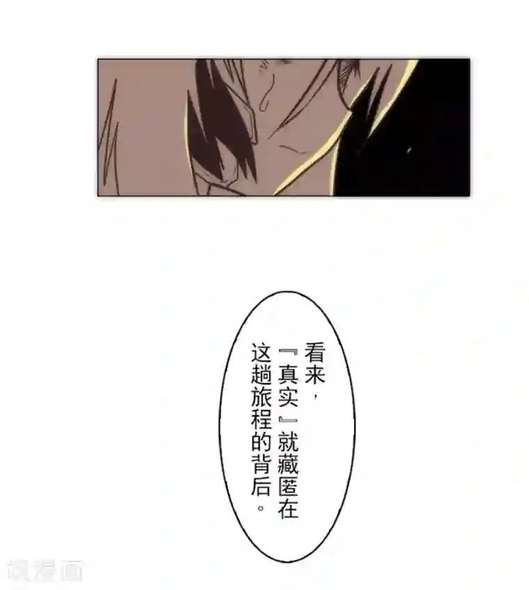 负债魔王的游戏第14话 启程