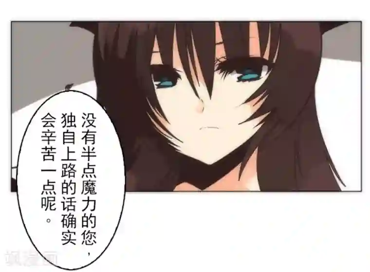 负债魔王的游戏第14话 启程