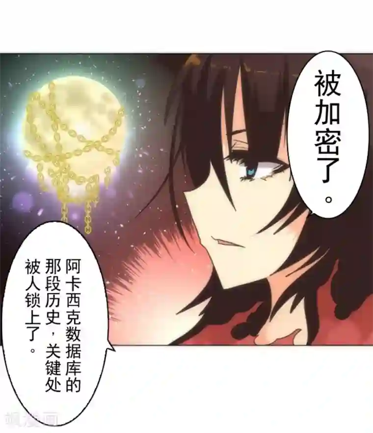 负债魔王的游戏第14话 启程