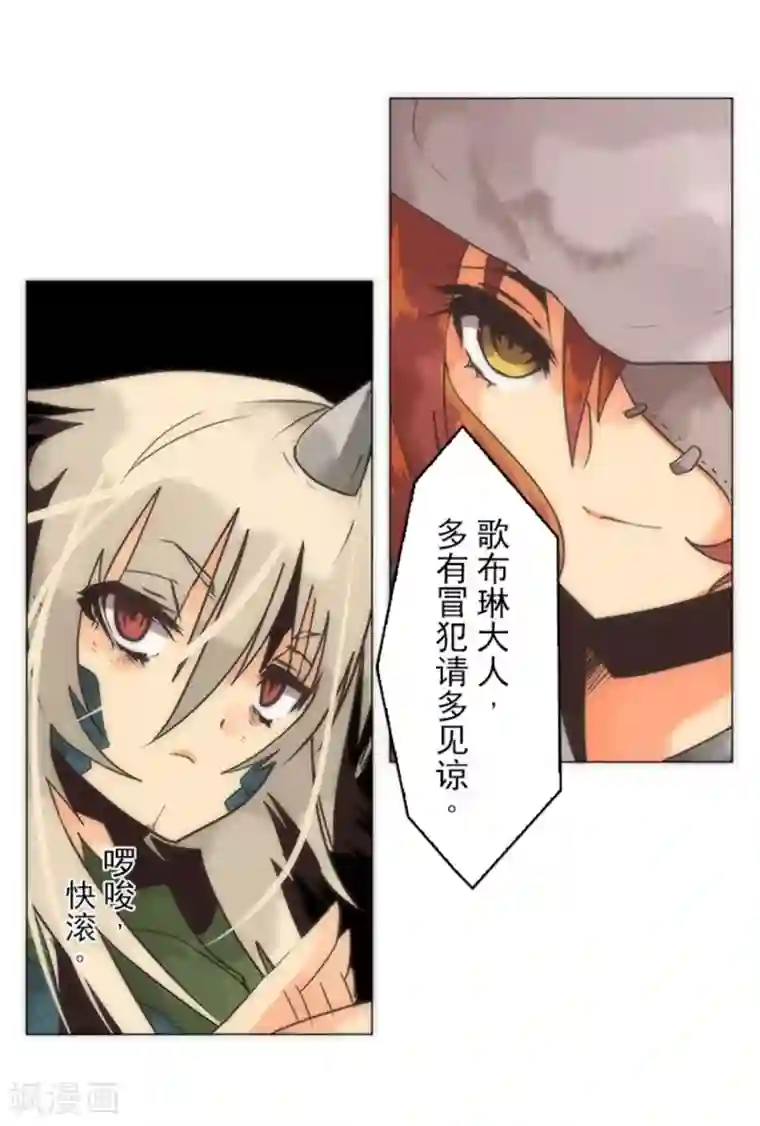 负债魔王的游戏第14话 启程