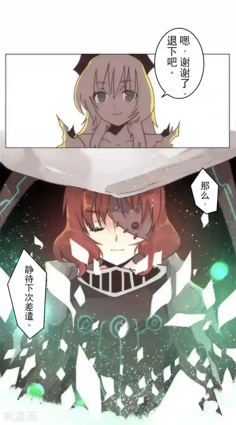 负债魔王的游戏第14话 启程