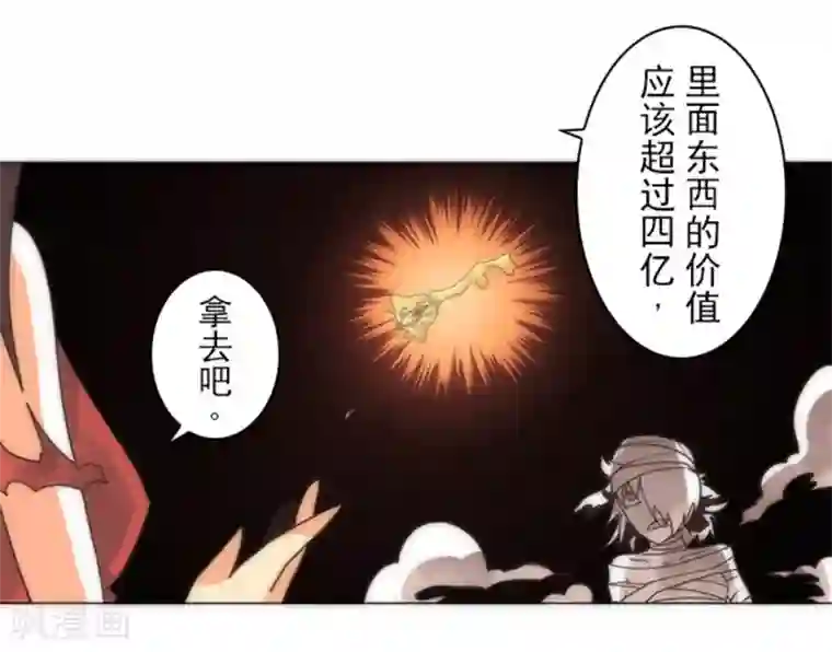 负债魔王的游戏第14话 启程