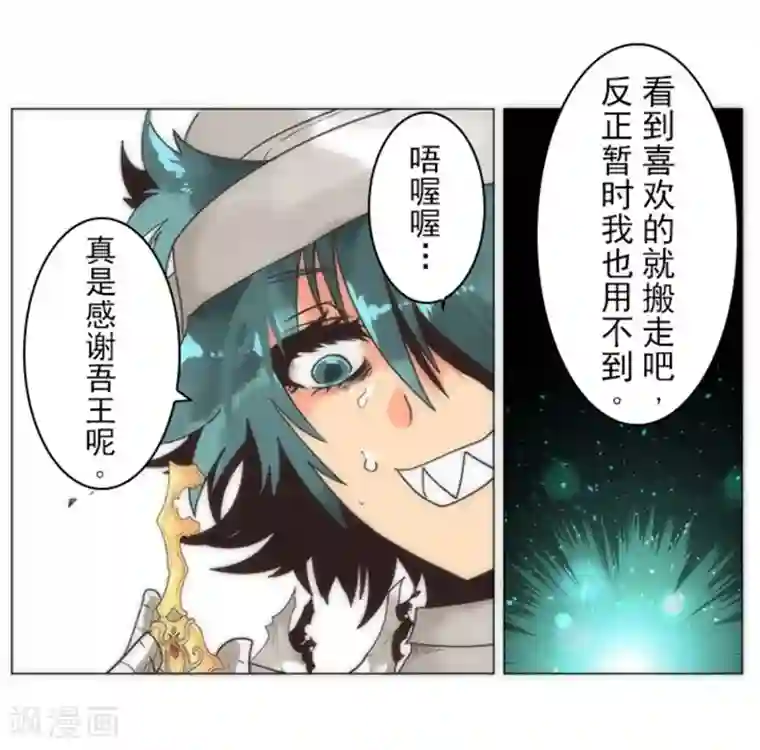 负债魔王的游戏第14话 启程