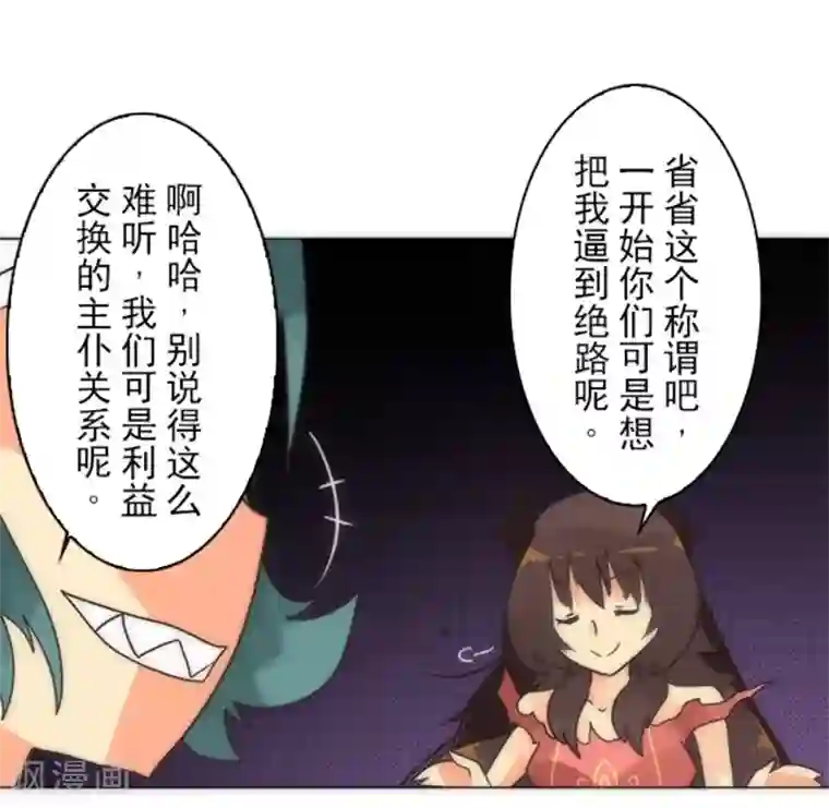 负债魔王的游戏第14话 启程