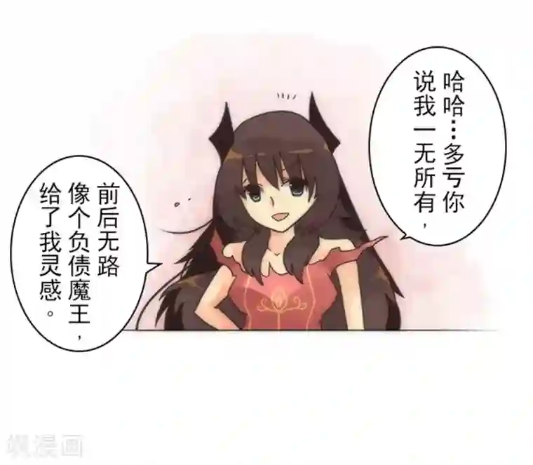 负债魔王的游戏第14话 启程