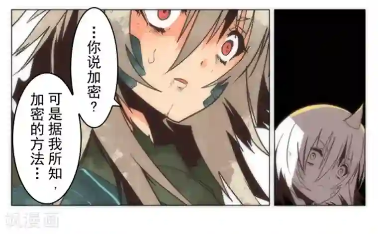 负债魔王的游戏第14话 启程