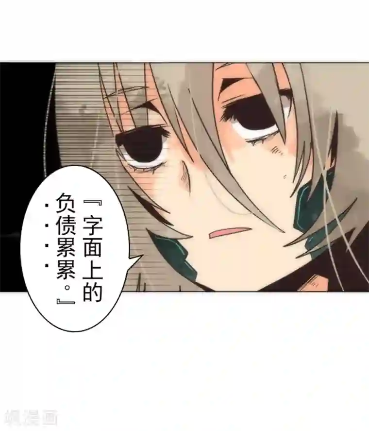 负债魔王的游戏第14话 启程