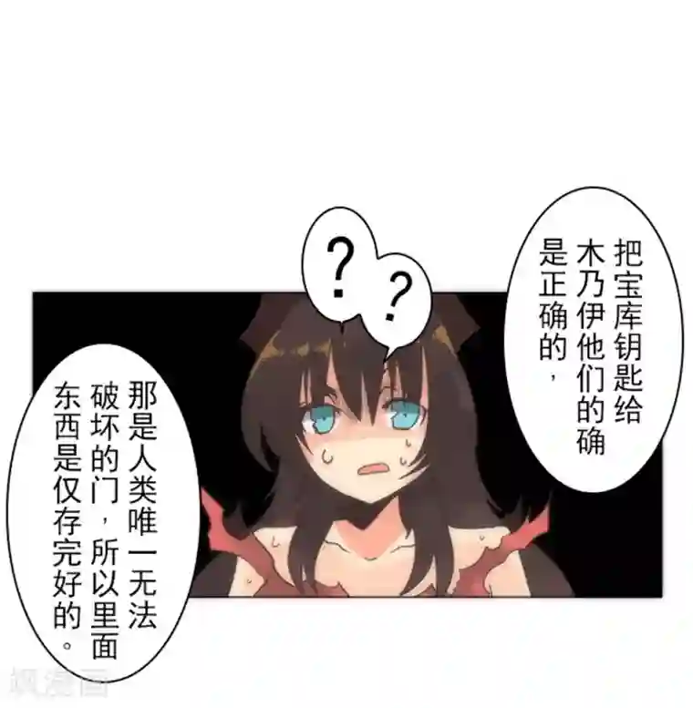 负债魔王的游戏第14话 启程