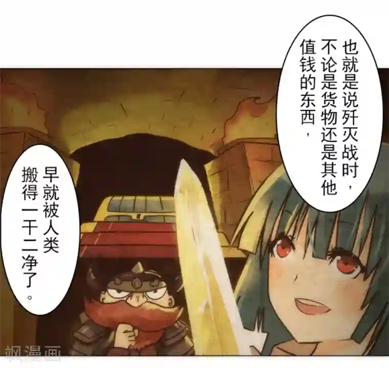 负债魔王的游戏第14话 启程