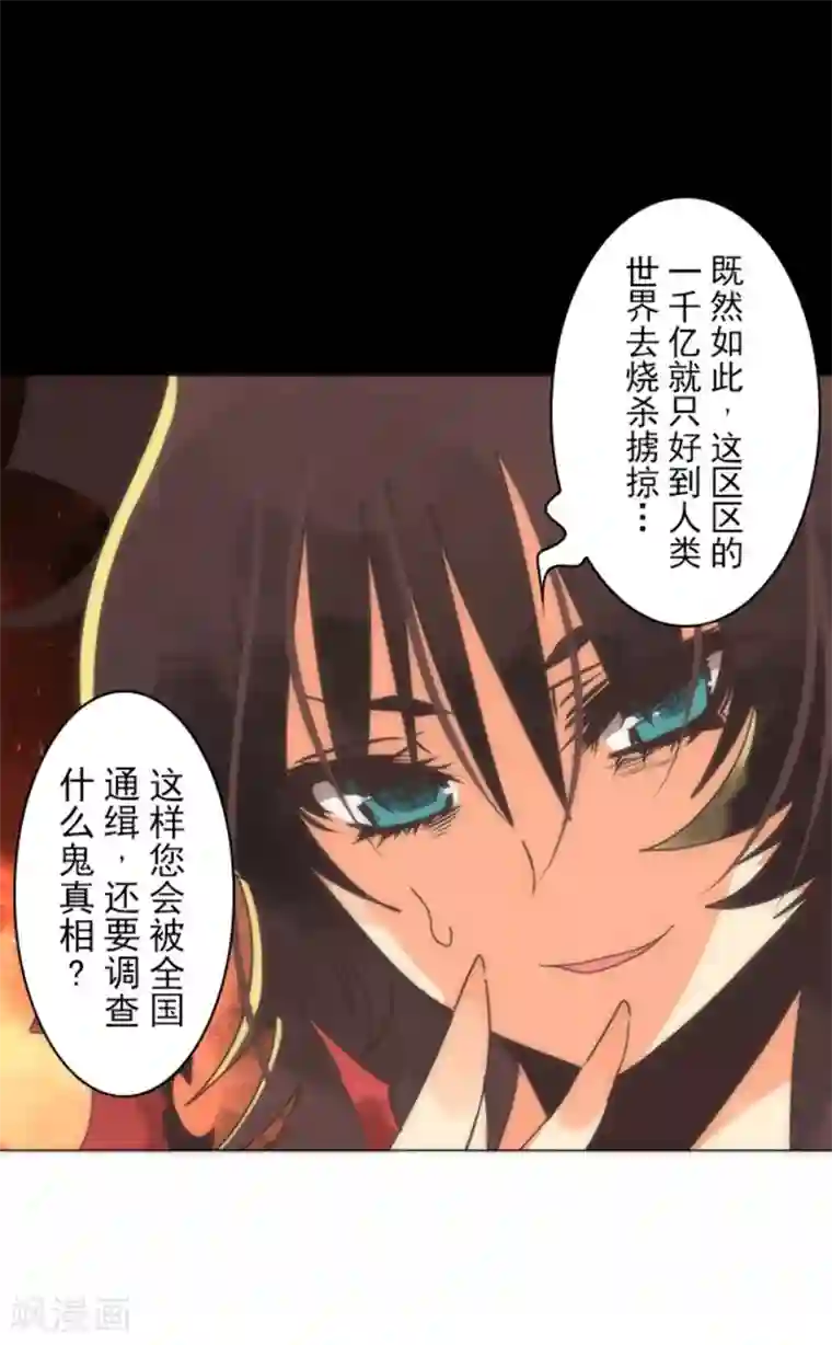 负债魔王的游戏第14话 启程