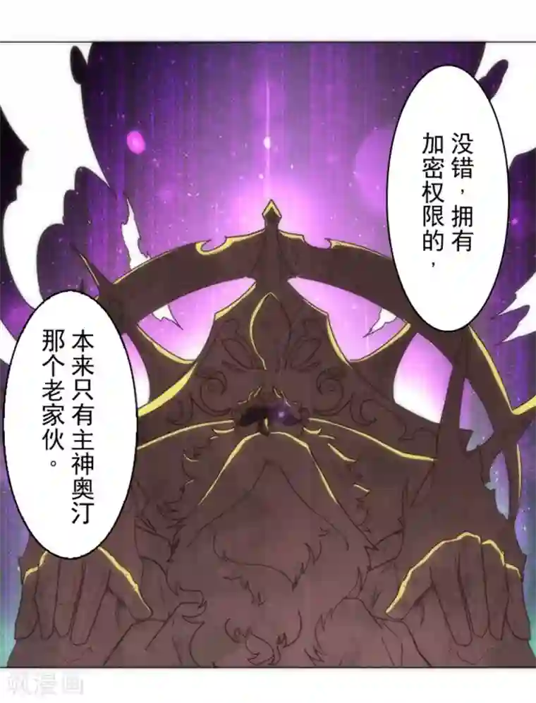 负债魔王的游戏第14话 启程