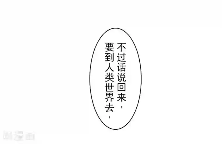 负债魔王的游戏第14话 启程