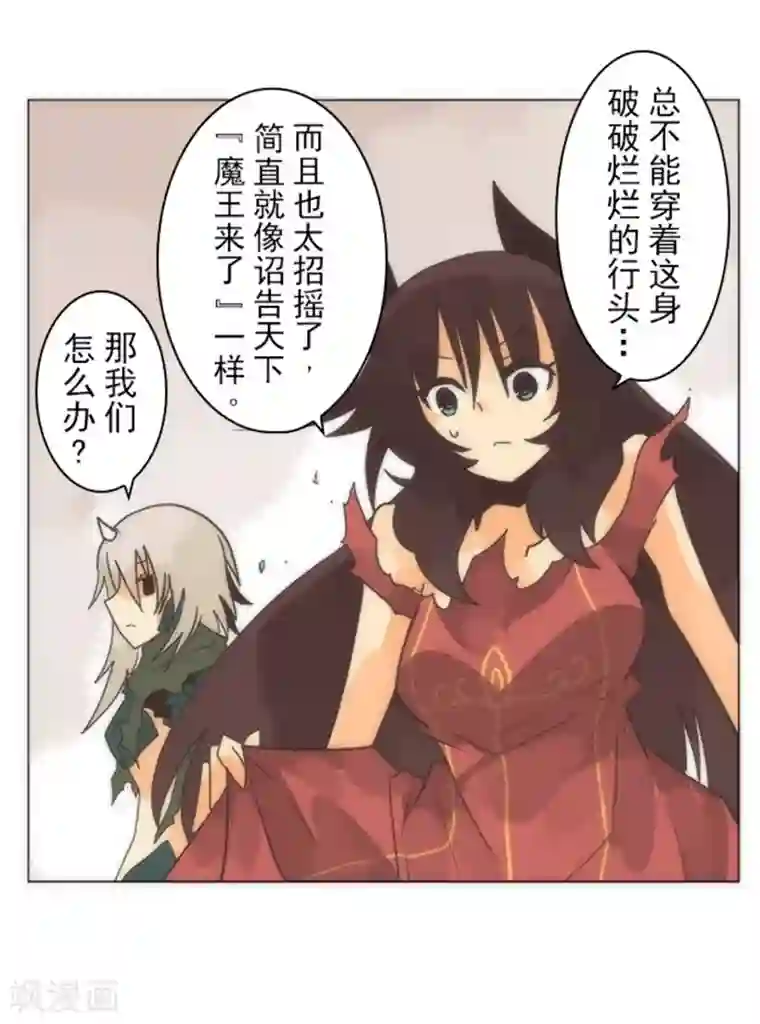 负债魔王的游戏第14话 启程