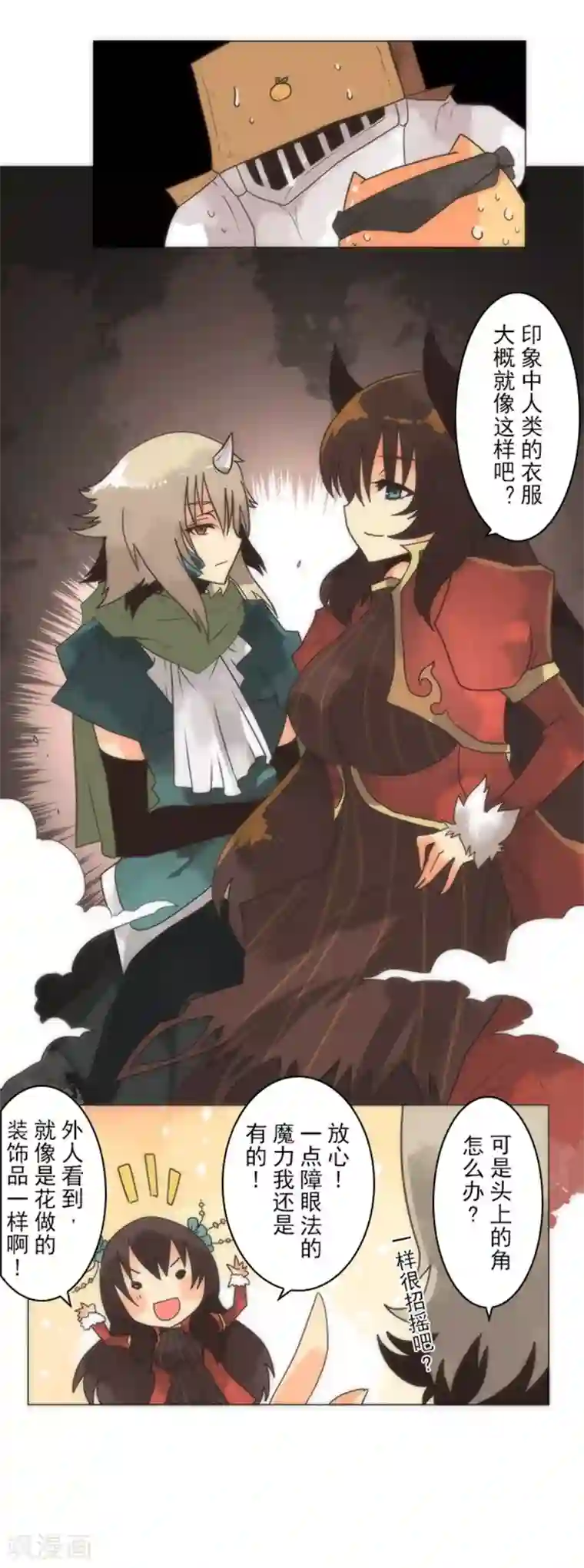 负债魔王的游戏第14话 启程