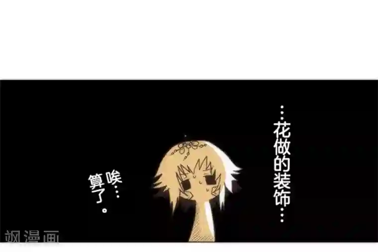 负债魔王的游戏第14话 启程