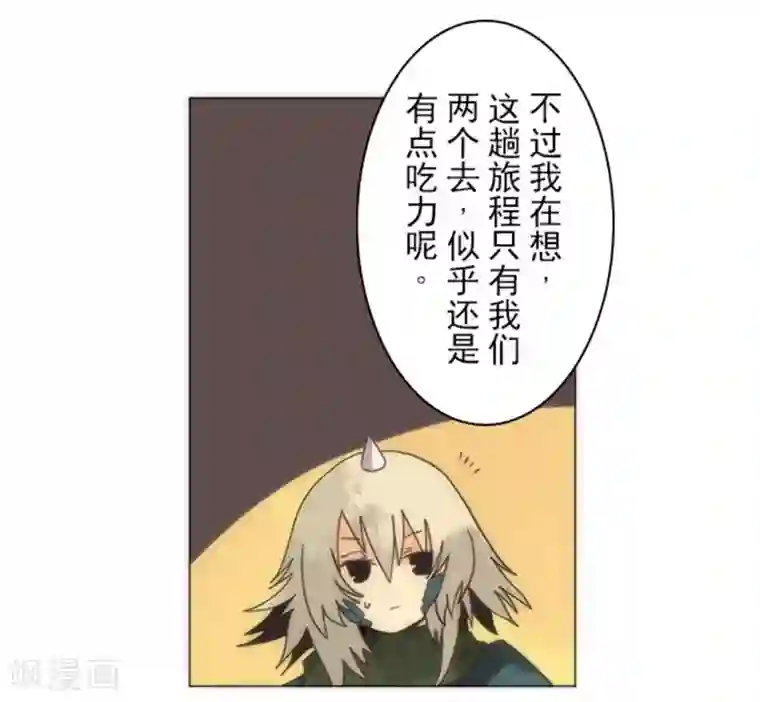 负债魔王的游戏第14话 启程