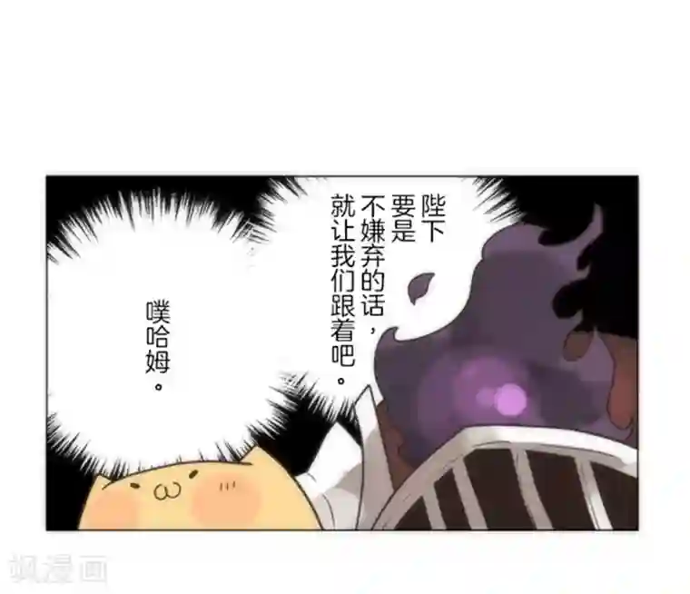 负债魔王的游戏第14话 启程