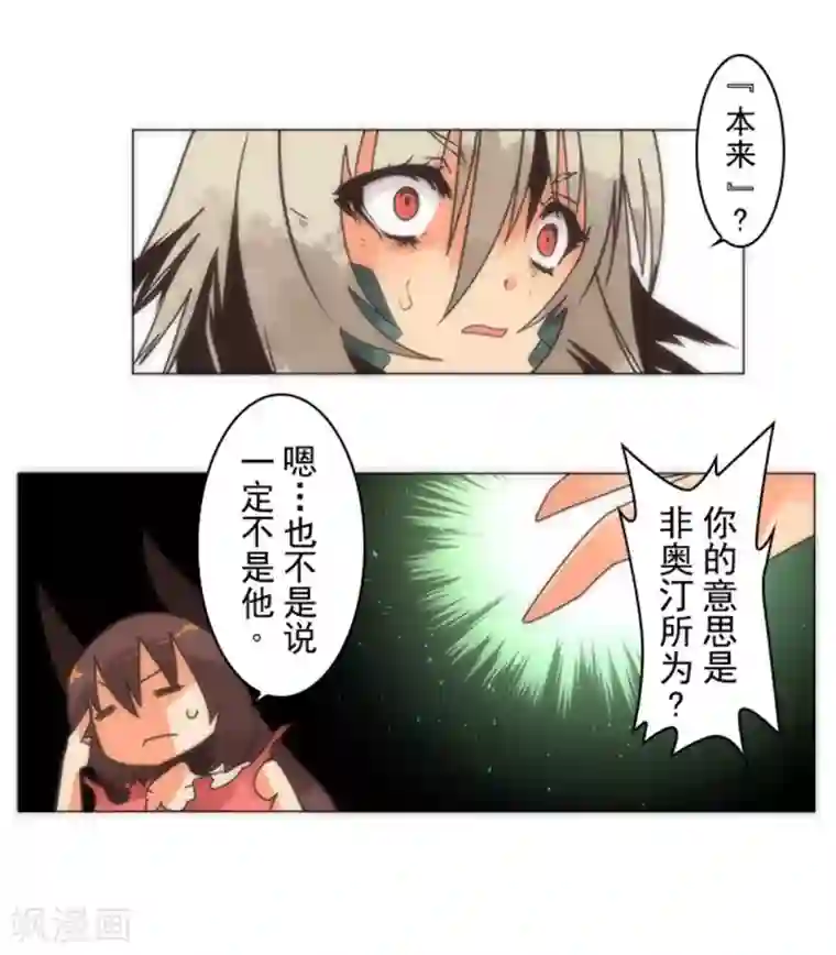 负债魔王的游戏第14话 启程