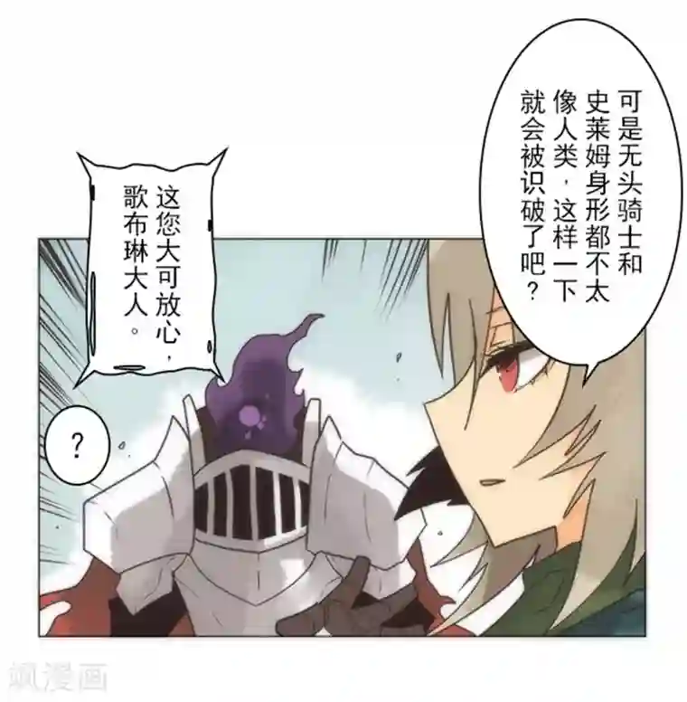 负债魔王的游戏第14话 启程