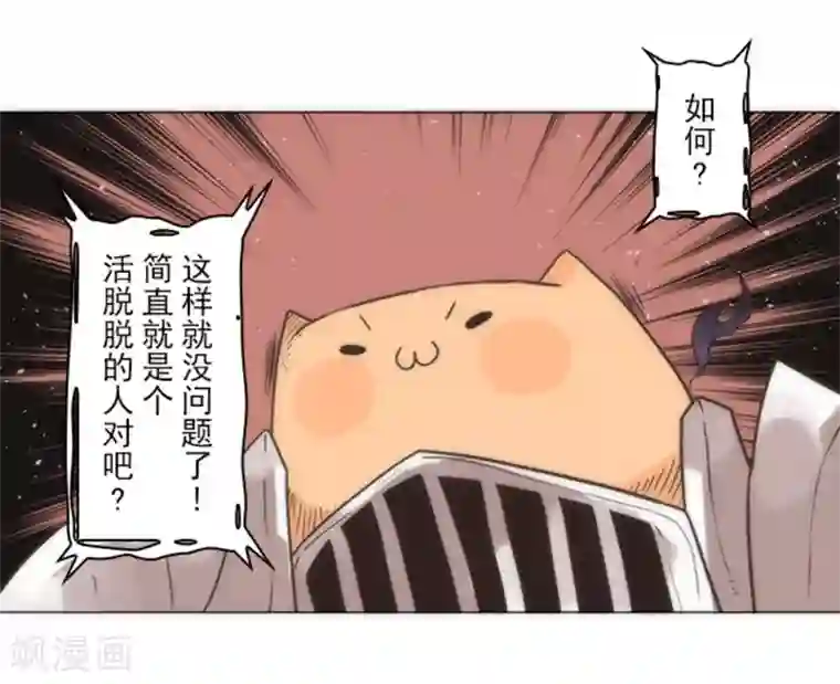 负债魔王的游戏第14话 启程