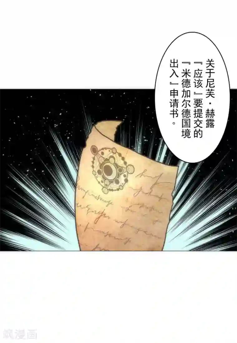 负债魔王的游戏第15话 米德加尔德