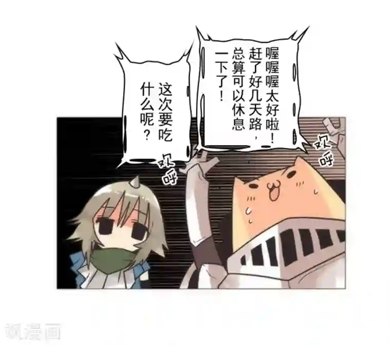 负债魔王的游戏第15话 米德加尔德