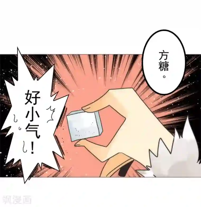 负债魔王的游戏第15话 米德加尔德