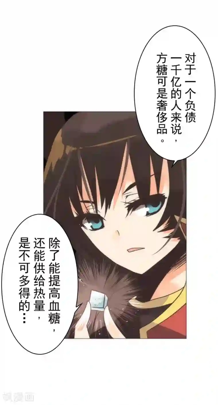 负债魔王的游戏第15话 米德加尔德