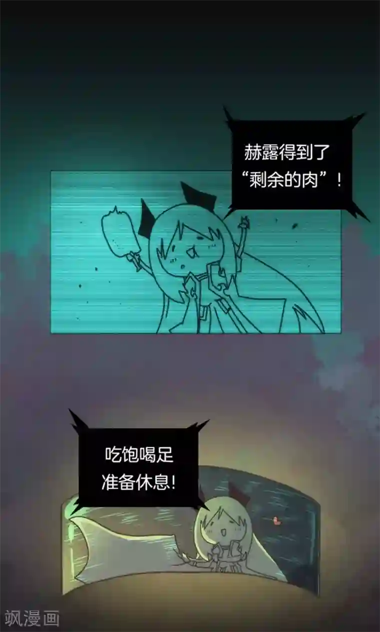 负债魔王的游戏第15话 米德加尔德