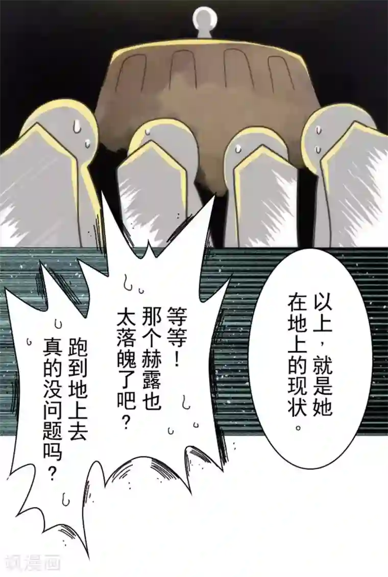 负债魔王的游戏第15话 米德加尔德