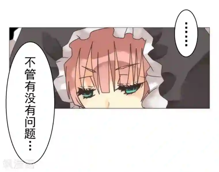 负债魔王的游戏第15话 米德加尔德