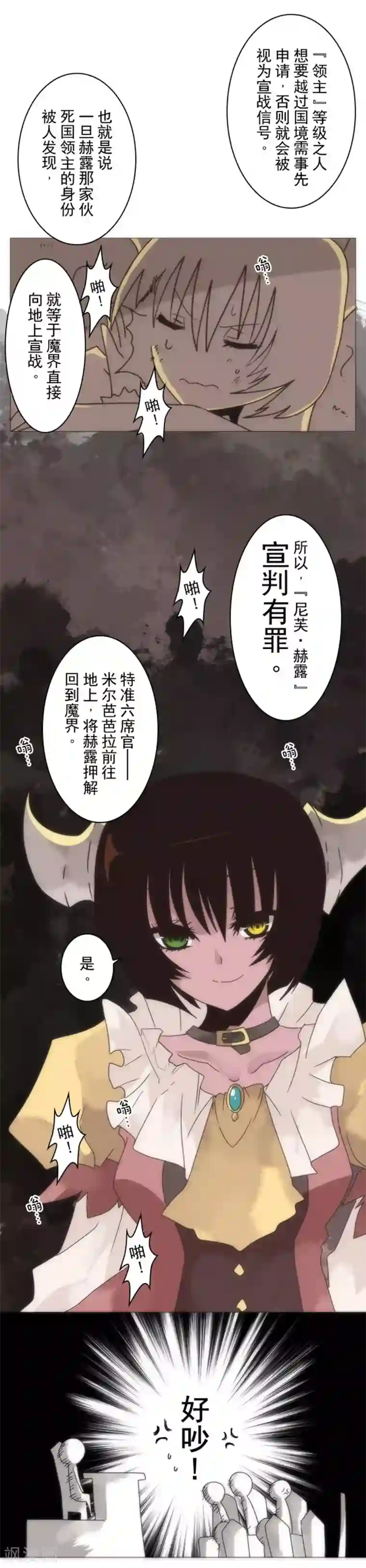 负债魔王的游戏第15话 米德加尔德