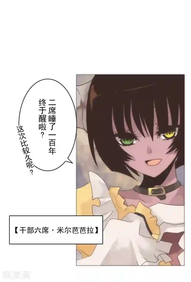 负债魔王的游戏第15话 米德加尔德