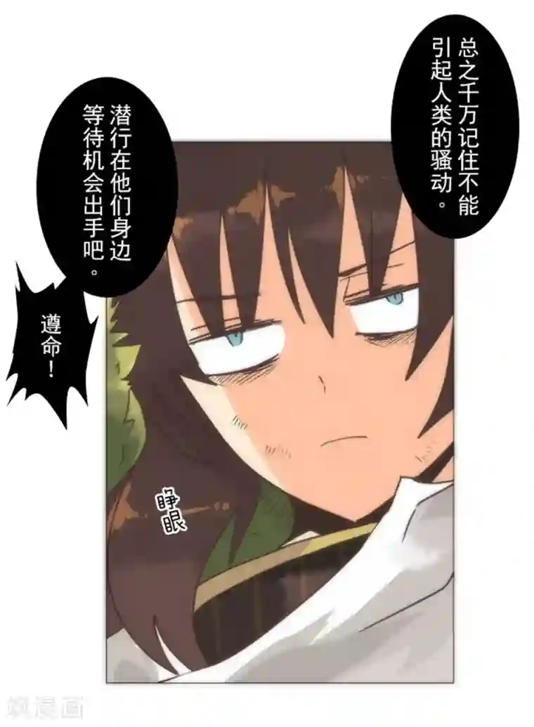 负债魔王的游戏第15话 米德加尔德